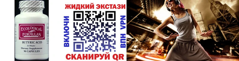 Бутират бутандиол  Губаха 