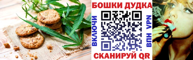 Печенье с ТГК конопля  купить наркоту  Губаха 