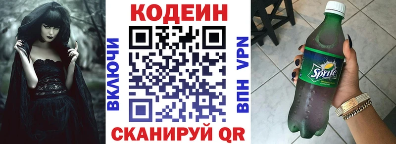 Codein напиток Lean (лин)  ОМГ ОМГ как войти  Губаха 
