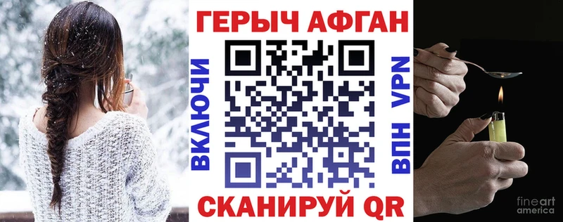 Героин хмурый  купить   мега ссылки  Губаха 