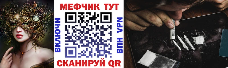 МЕФ кристаллы Губаха