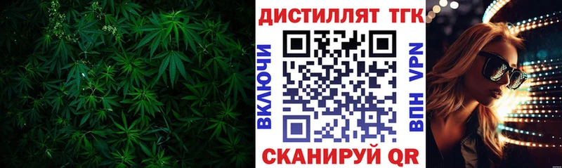 Дистиллят ТГК гашишное масло  закладки  Губаха 